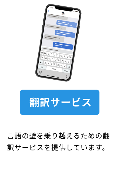 翻訳サービスのアイコン